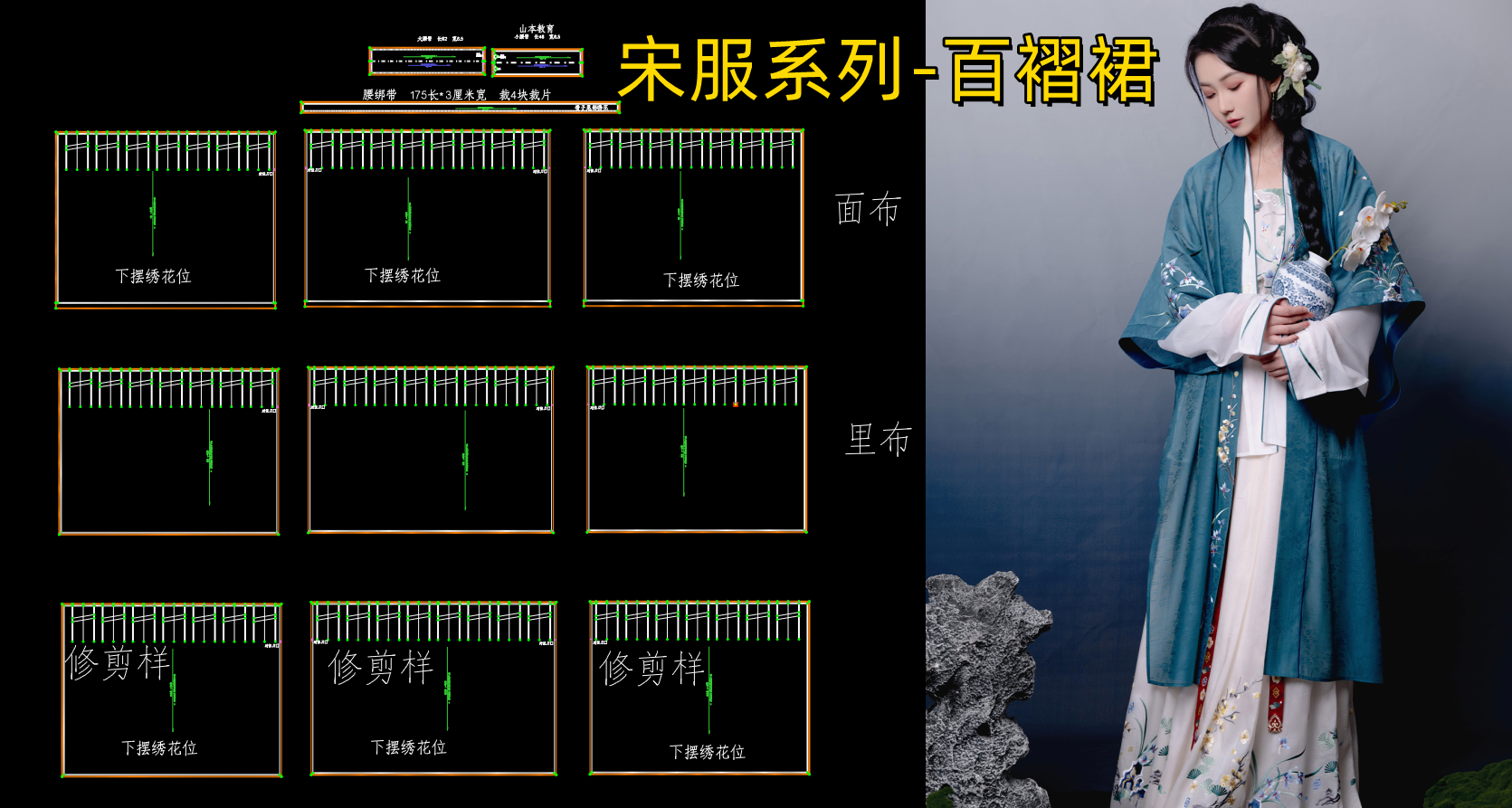 44-45汉服宋服纸样制版-百褶裙纸样.png