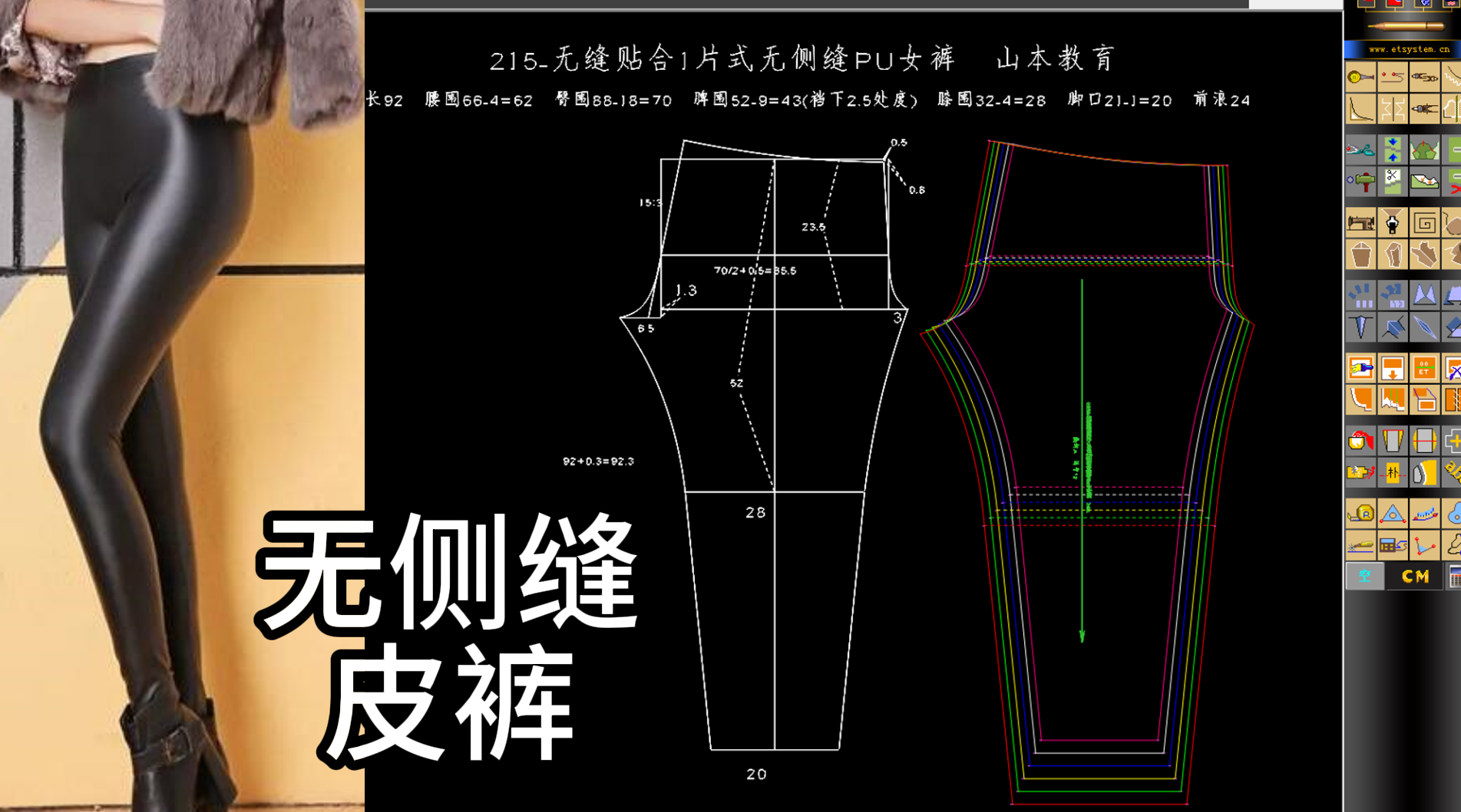 39无缝贴合1片式无侧缝PU女裤 (3).png