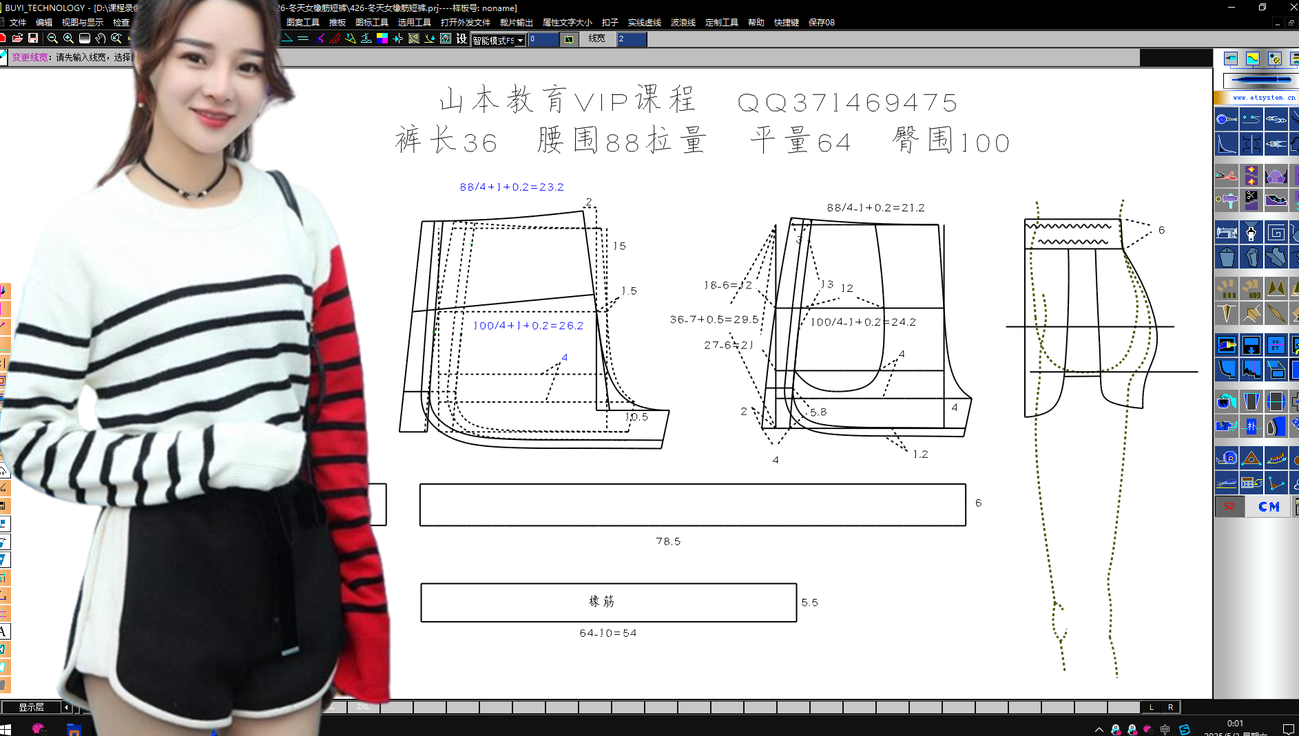 43冬天女橡筋短裤 (1)_副本.png
