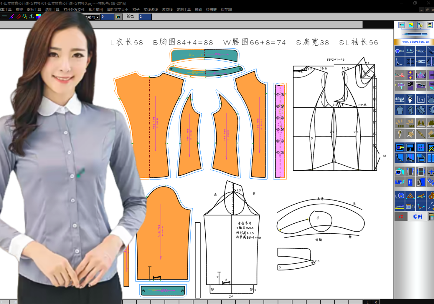 公主缝分割职业装女衬衫打版 (3).png