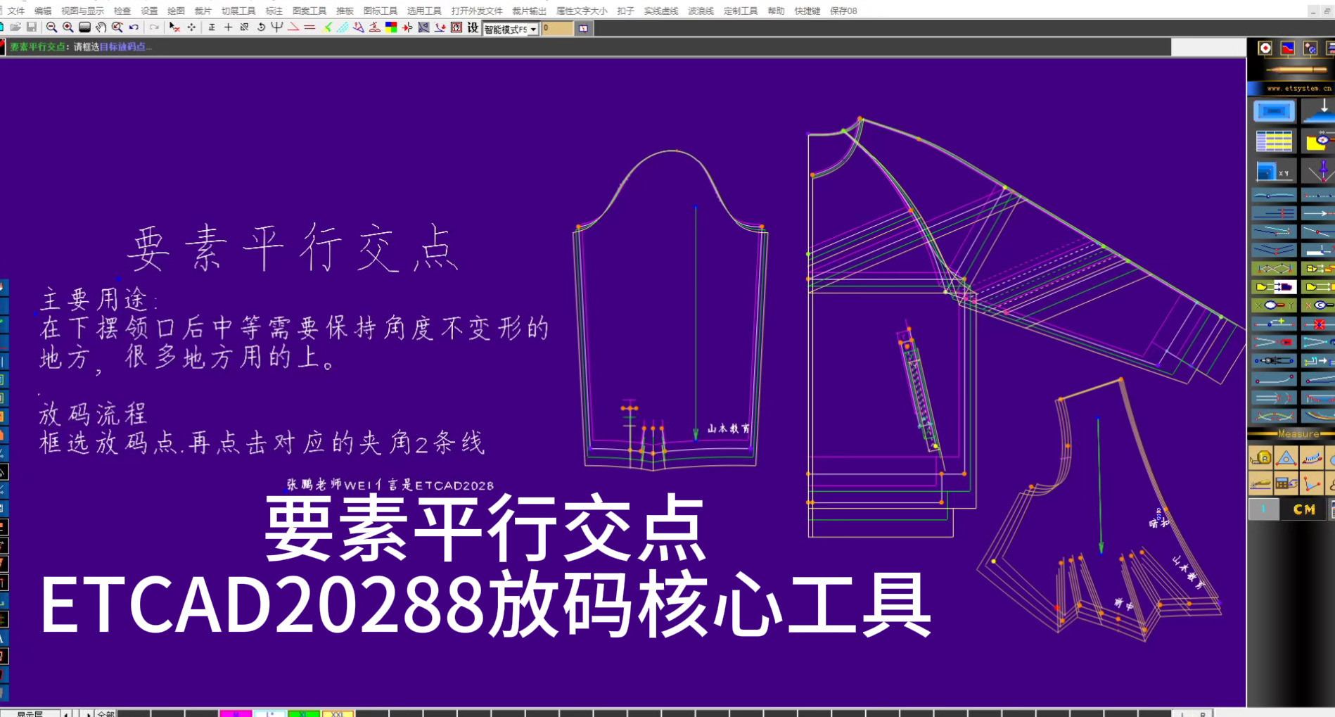 21要素平行交点.png