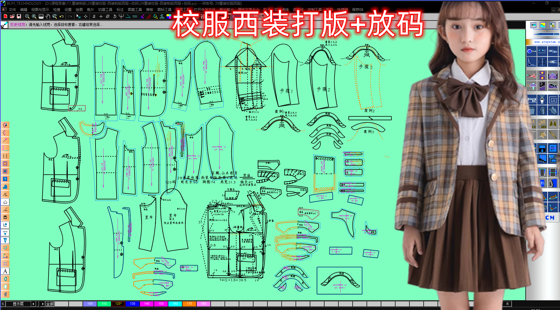 童装校服三开身西装 (1).png