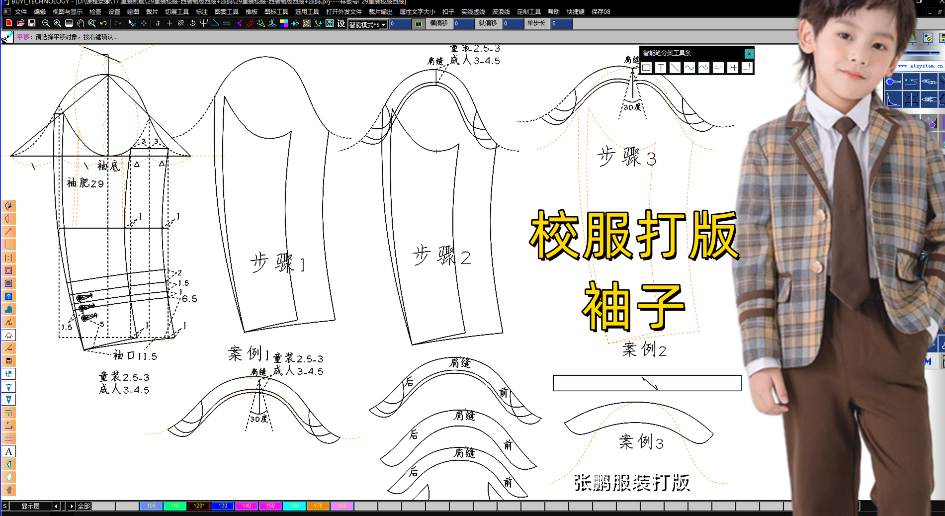 童装校服三开身西装 (6).png