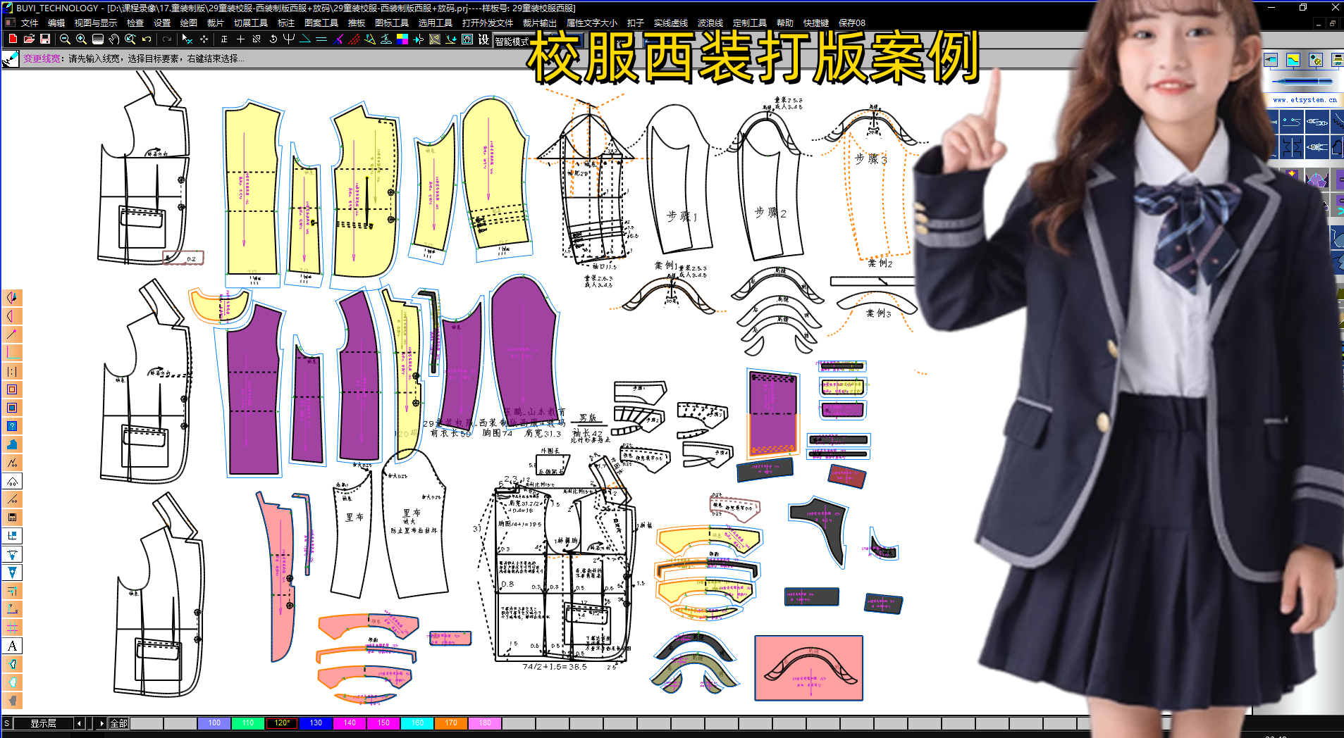 童装校服三开身西装 (10).png