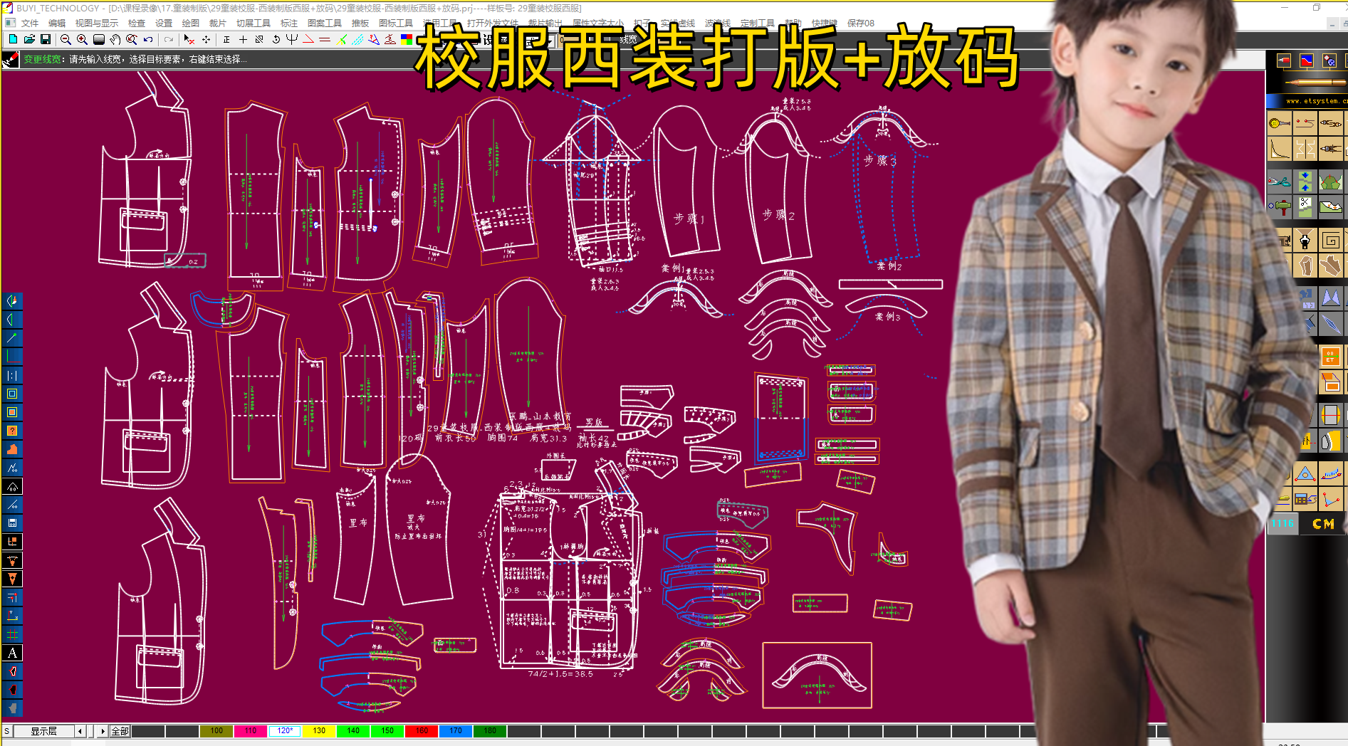 童装校服三开身西装 (11).png