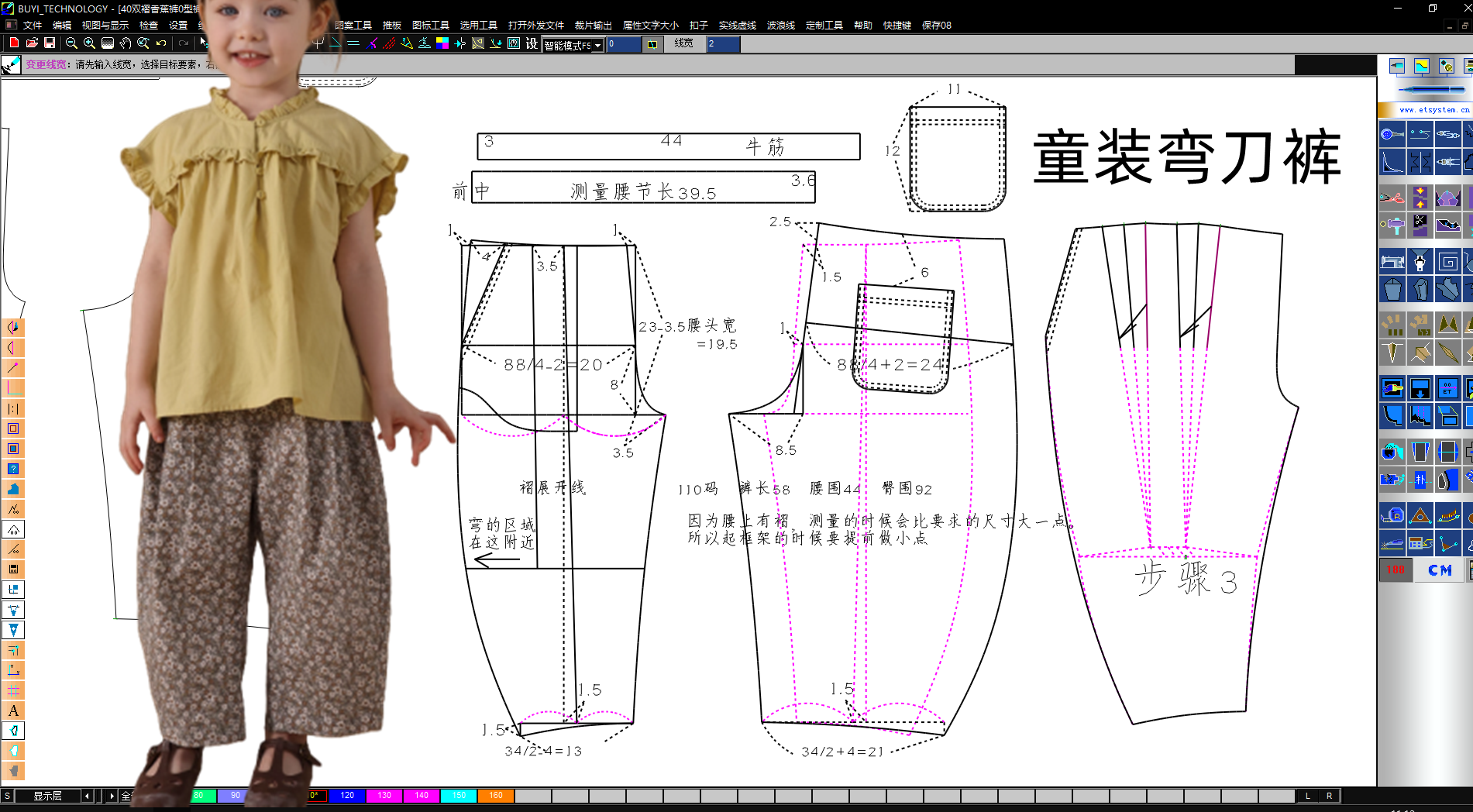纸样图40双褶香蕉裤0型裤弯刀裤制版 (1)_副本.png