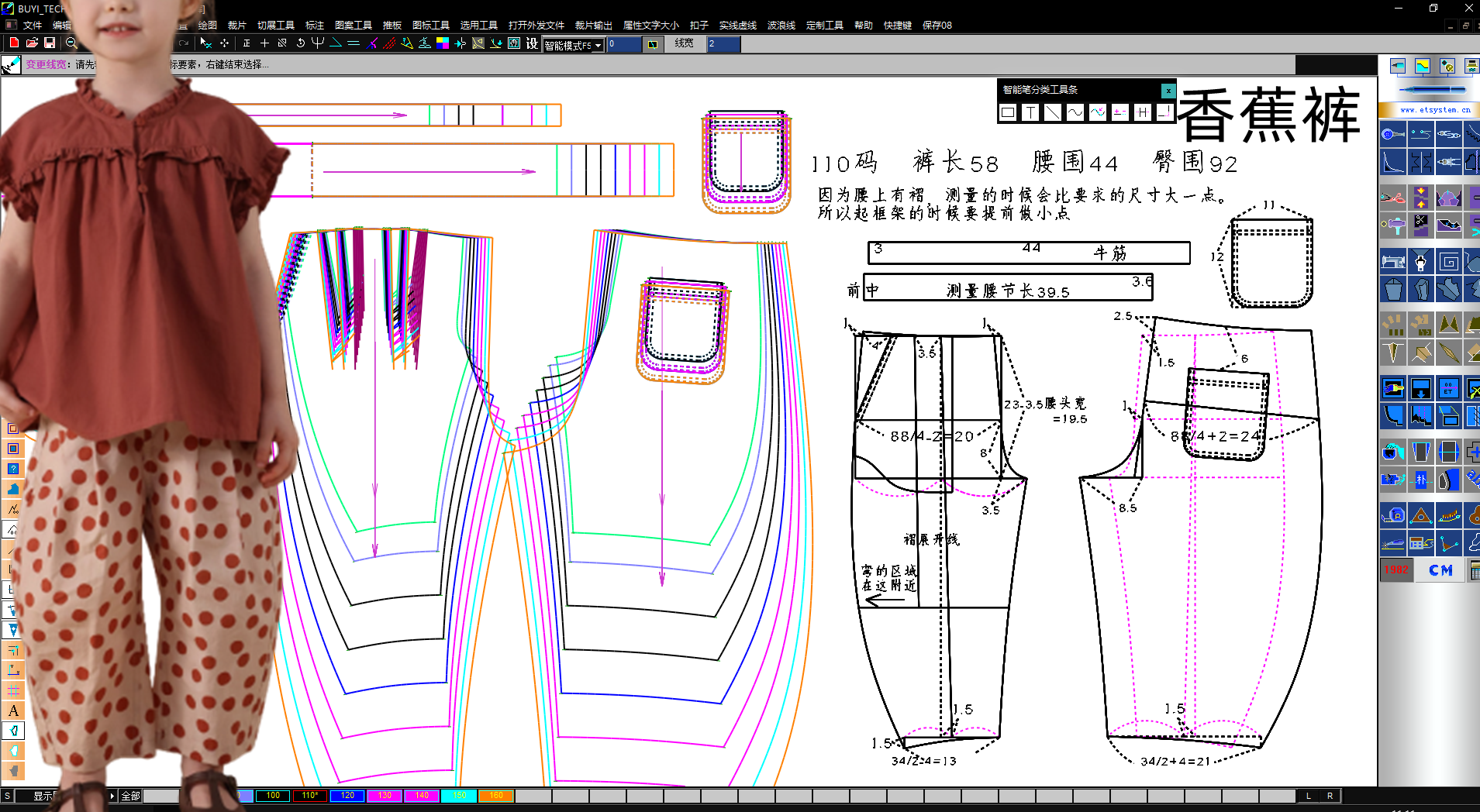 纸样图40双褶香蕉裤0型裤弯刀裤制版 (2).png