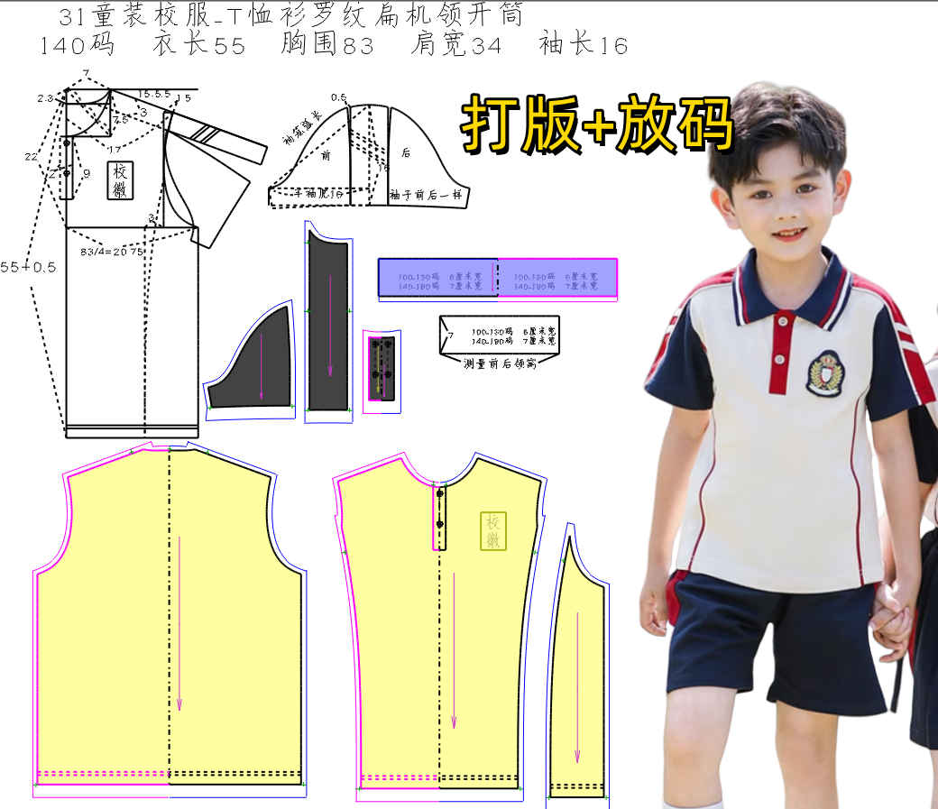 款式图-31童装校服-T恤衫罗纹扁机领开筒 (2).png