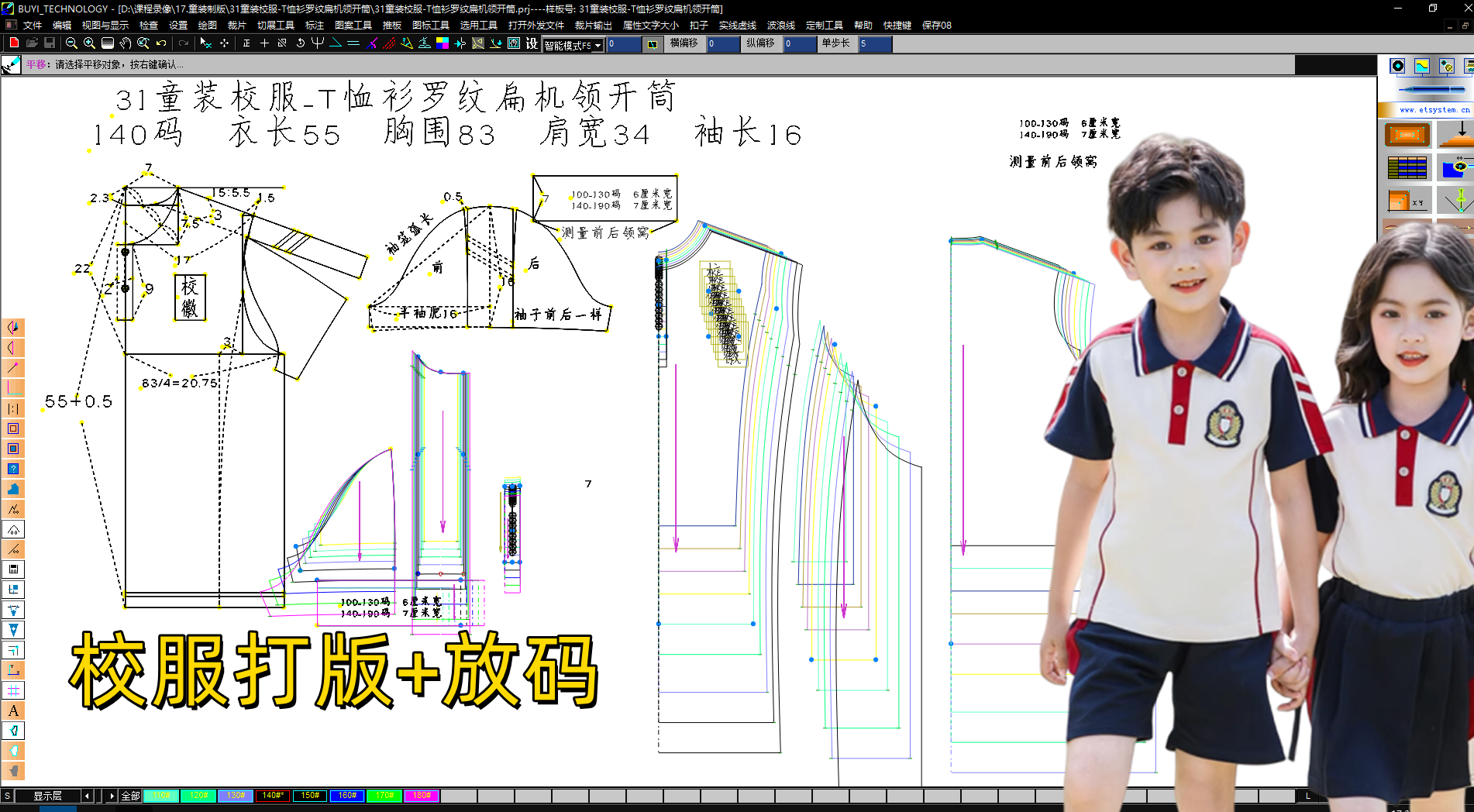 款式图-31童装校服-T恤衫罗纹扁机领开筒 (4).png