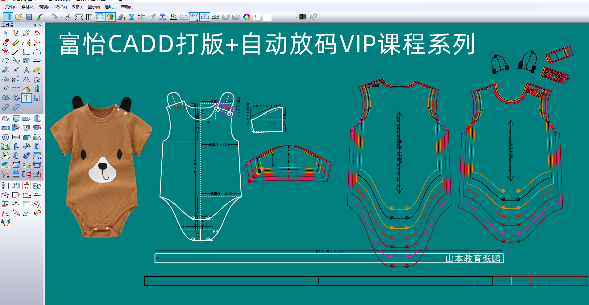 04童装哈衣连体爬服制版纸样.png
