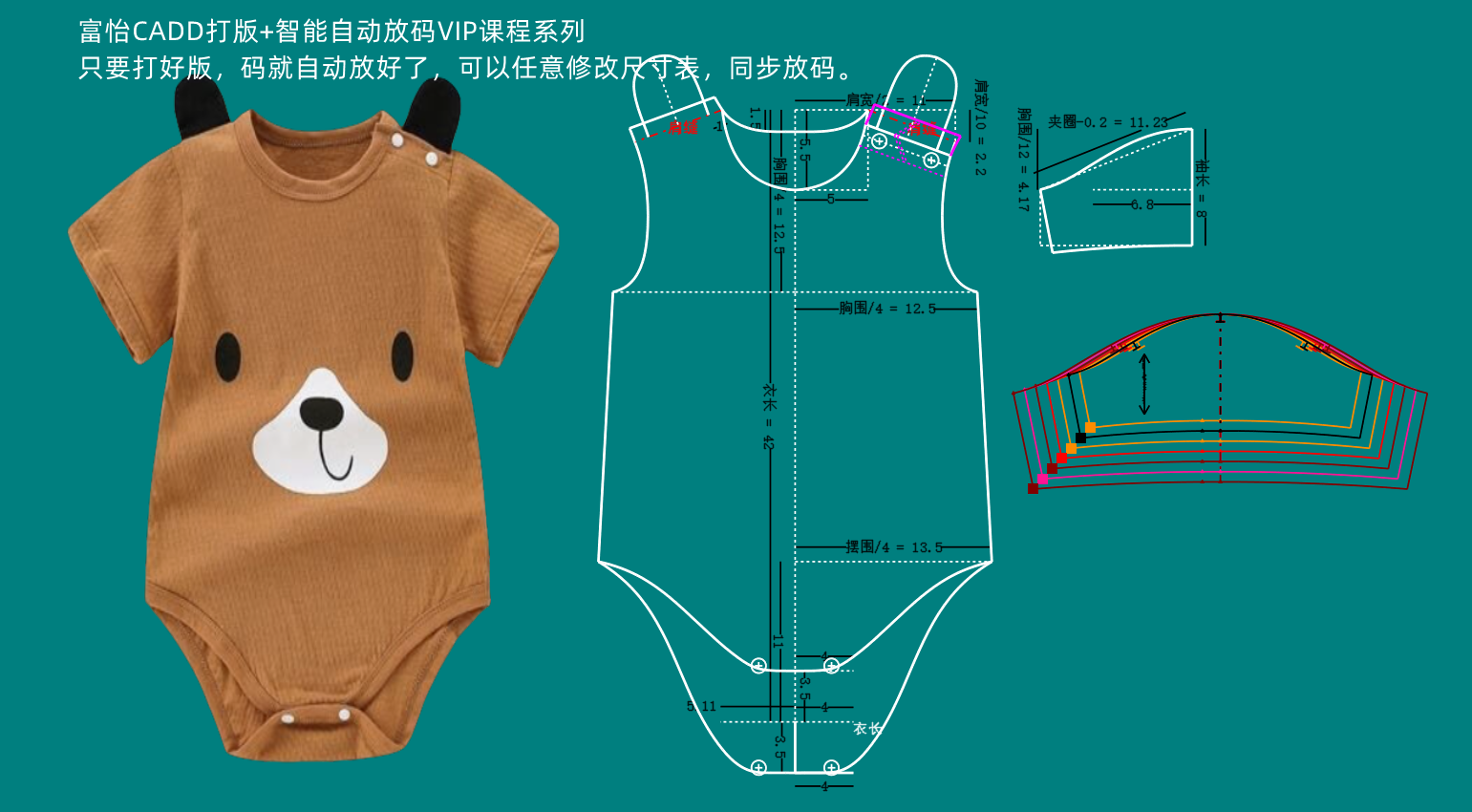 04童装哈衣连体爬服制版纸样2.png
