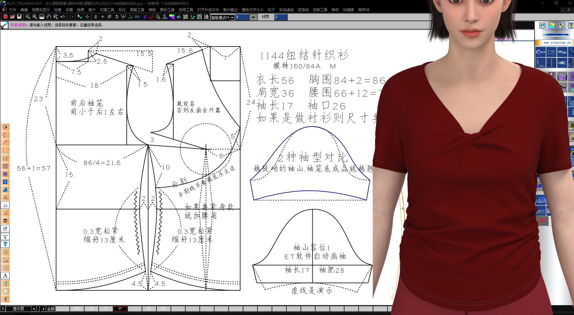 1144纽结针织衫 (5).png