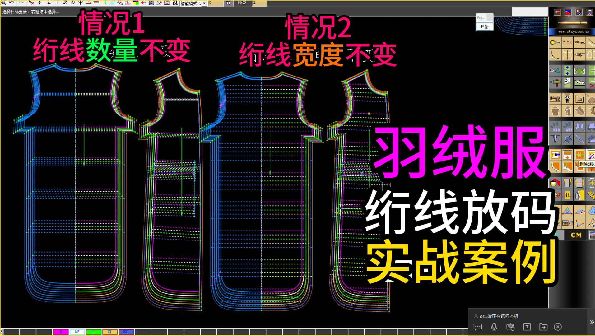 75棉服羽绒服绗线ET放码的2种办法.png