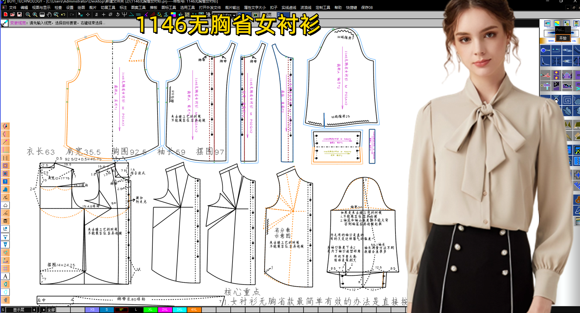 1146无胸省女衬衫 (3)_副本.png