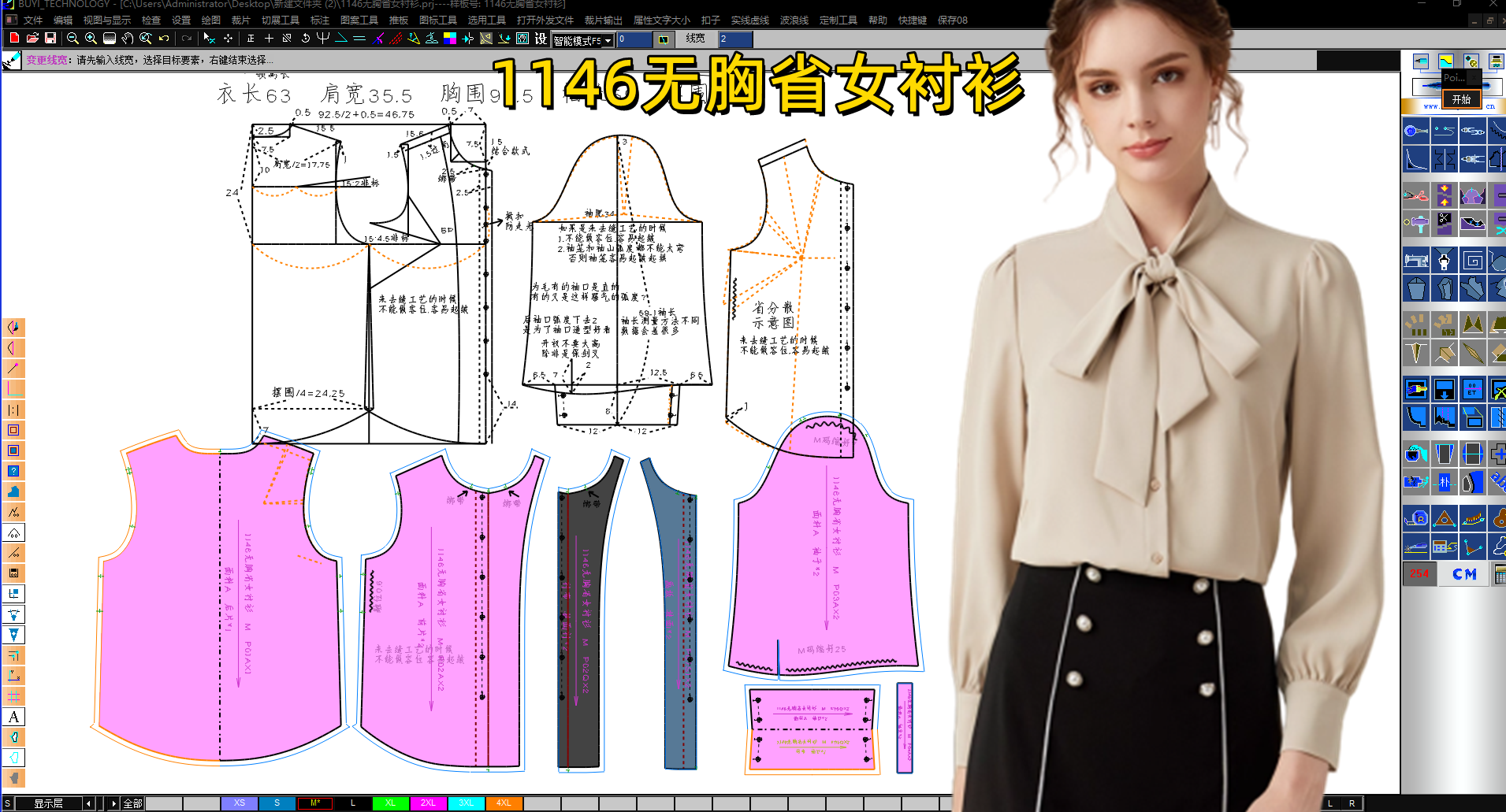 1146无胸省女衬衫 (13).png