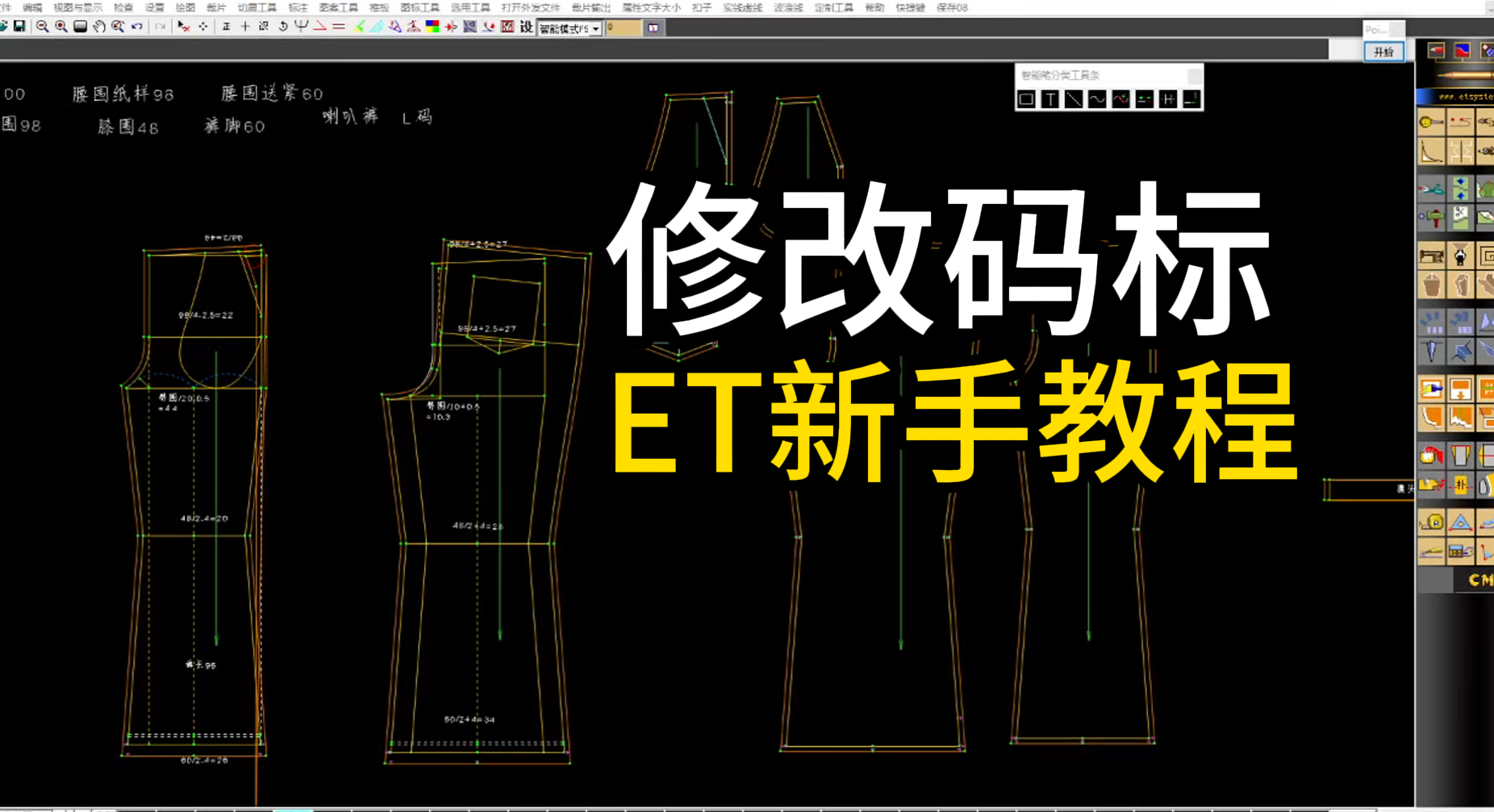 78如何修改码标.号型名称修改M码.png