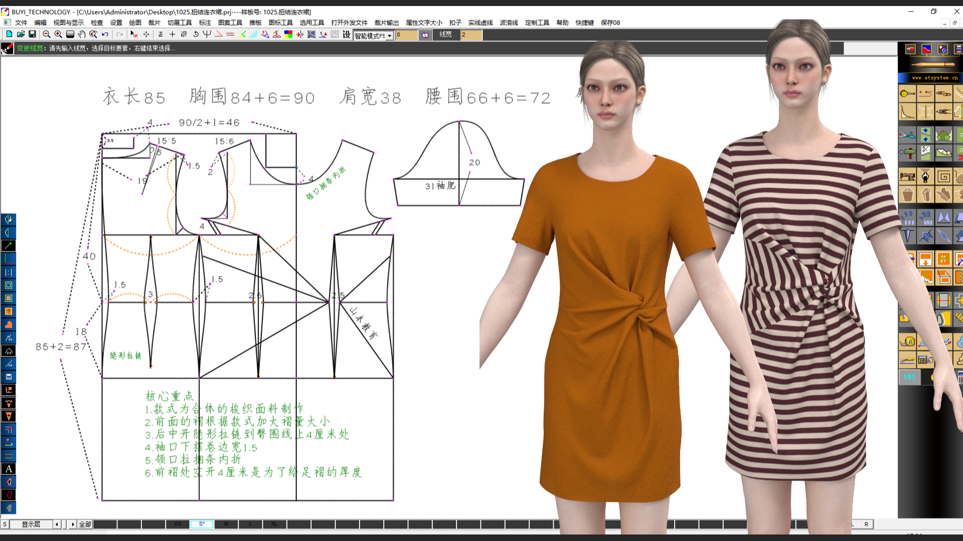 服装打版纸样设计CAD培训张鹏老师高级制版课程 (1).png
