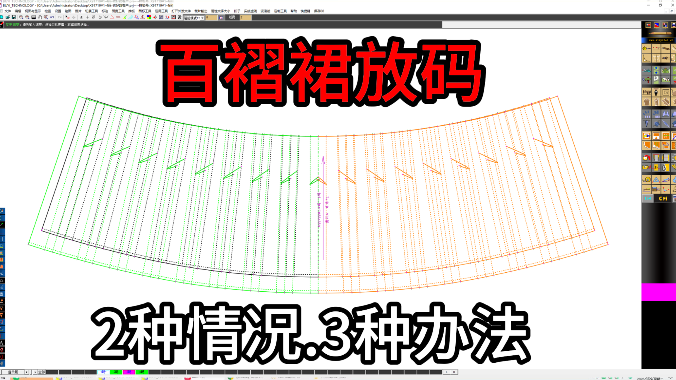 220百褶裙放码.荷叶褶百折裙推板教程.png