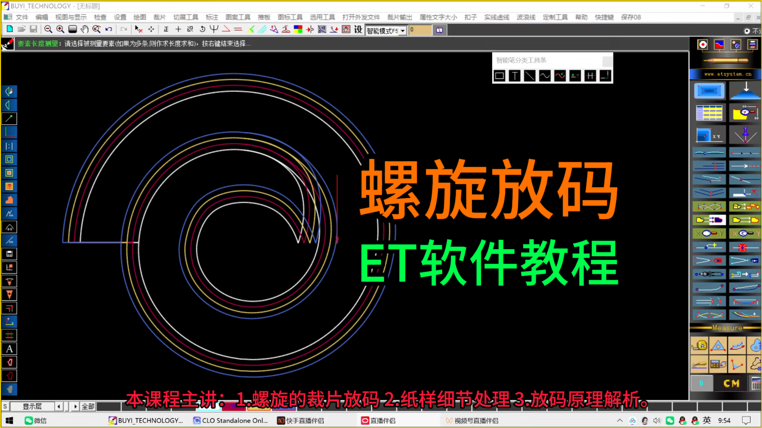 85螺旋裁片放码荷叶褶圆圈放码推码展开.png