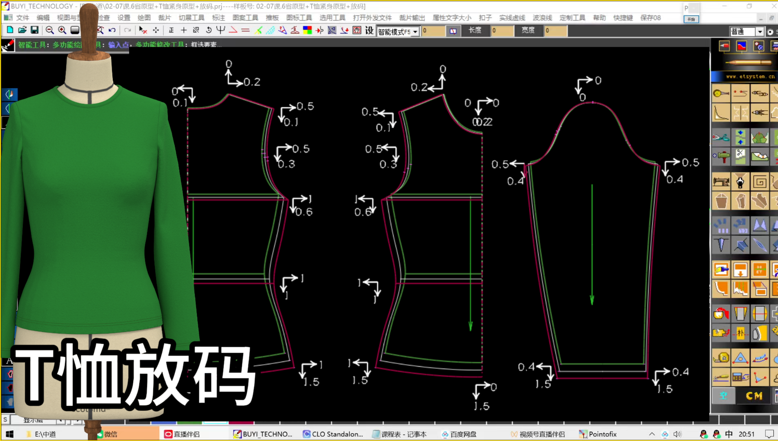 86针织T恤衫原型放码.png