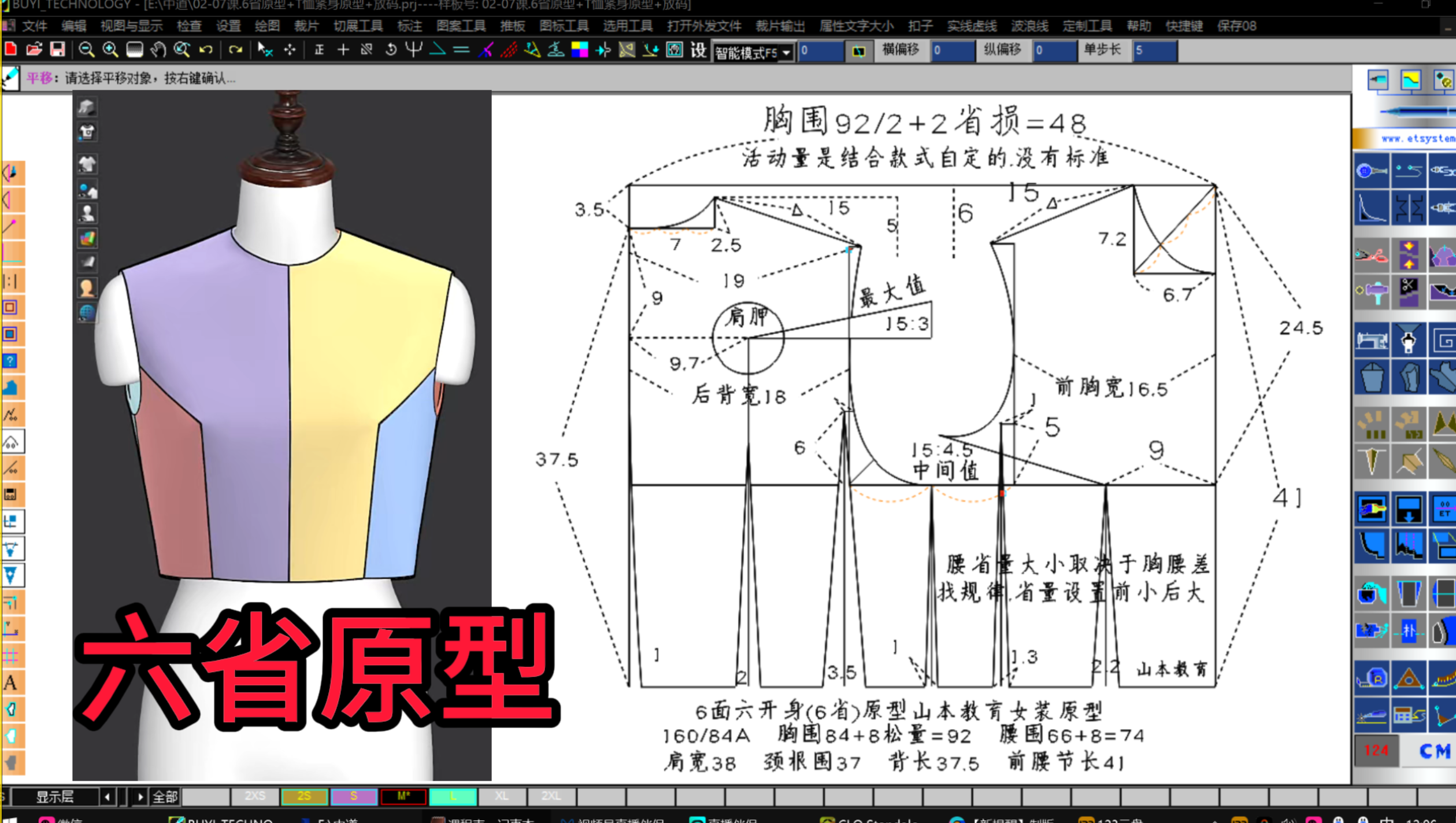 04后片六省原型绘制-梭织4.png