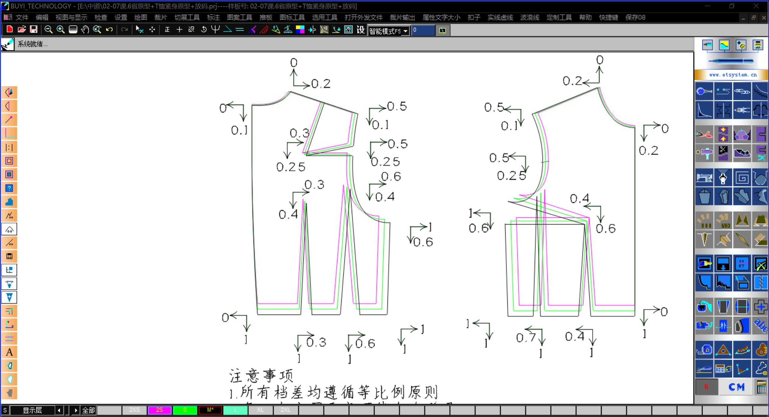 07六省原型原型放码_副本.png