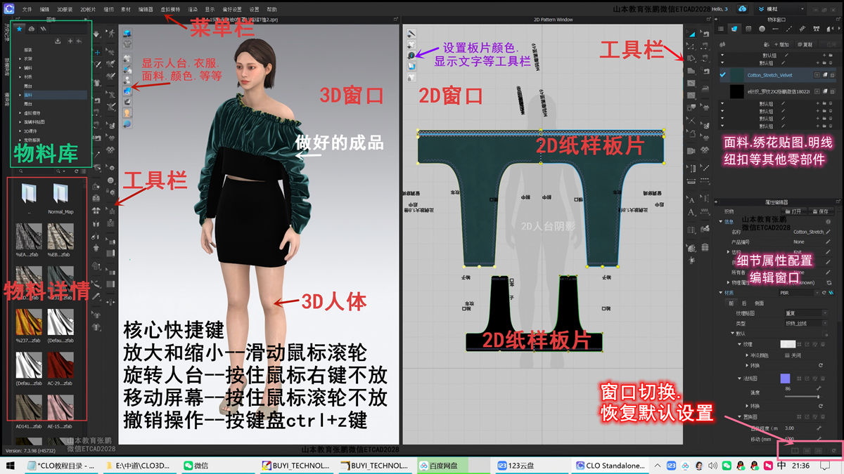01-02软件介绍-快捷键介绍(1)_副本.png