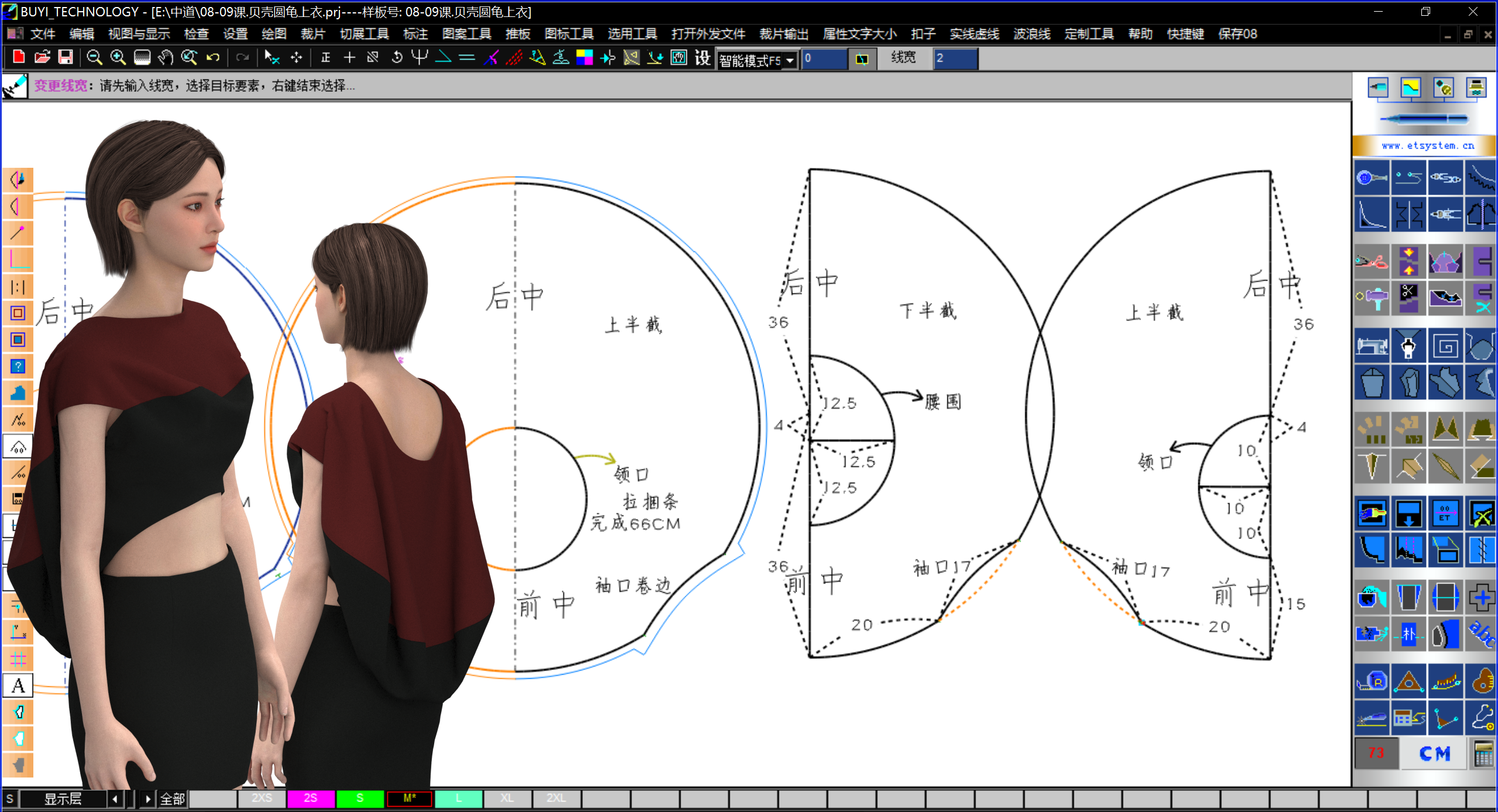 08贝壳圆龟上衣制版1_副本.png