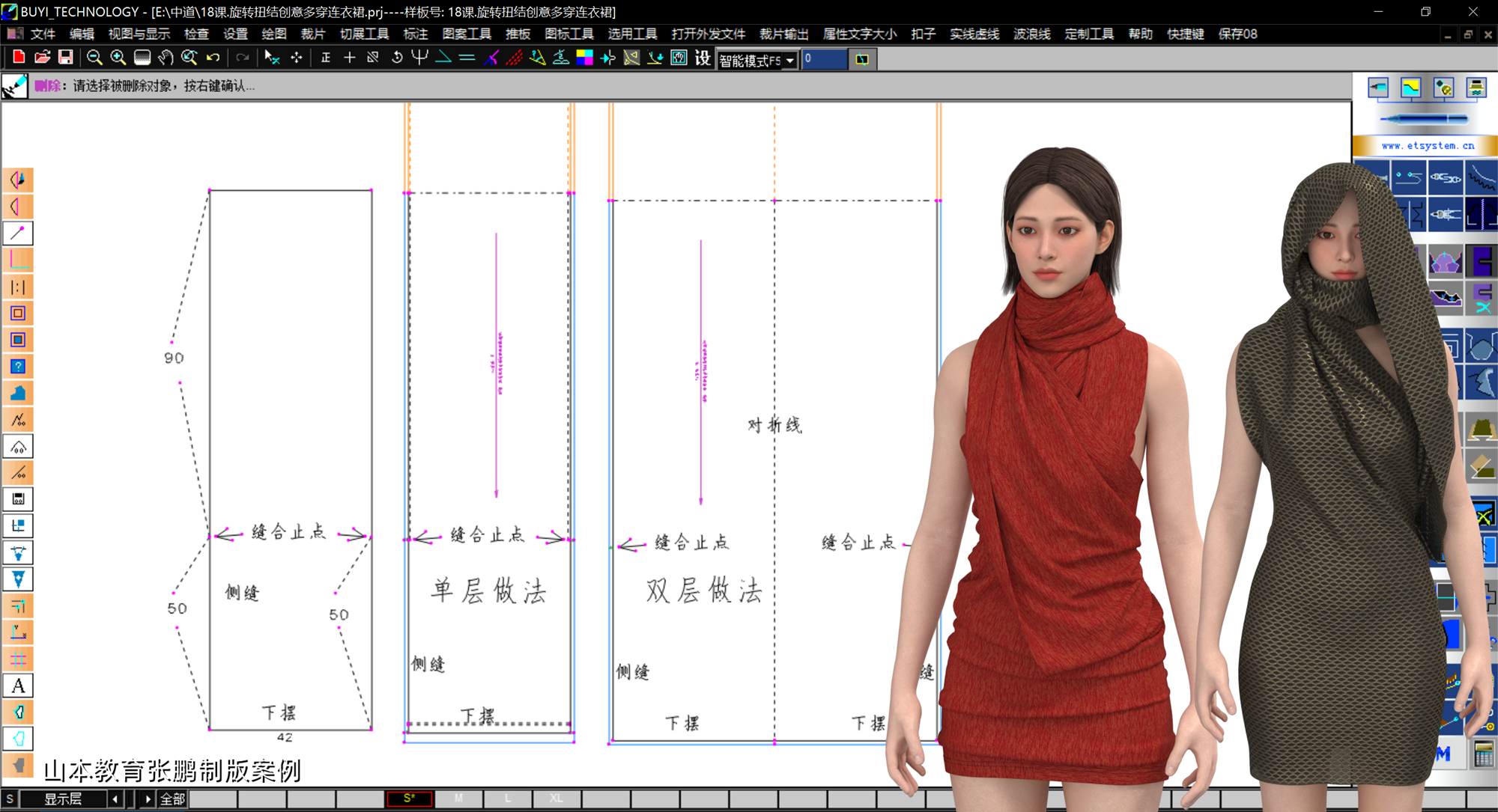 18课旋转扭结创意多穿连衣裙_4副本.png