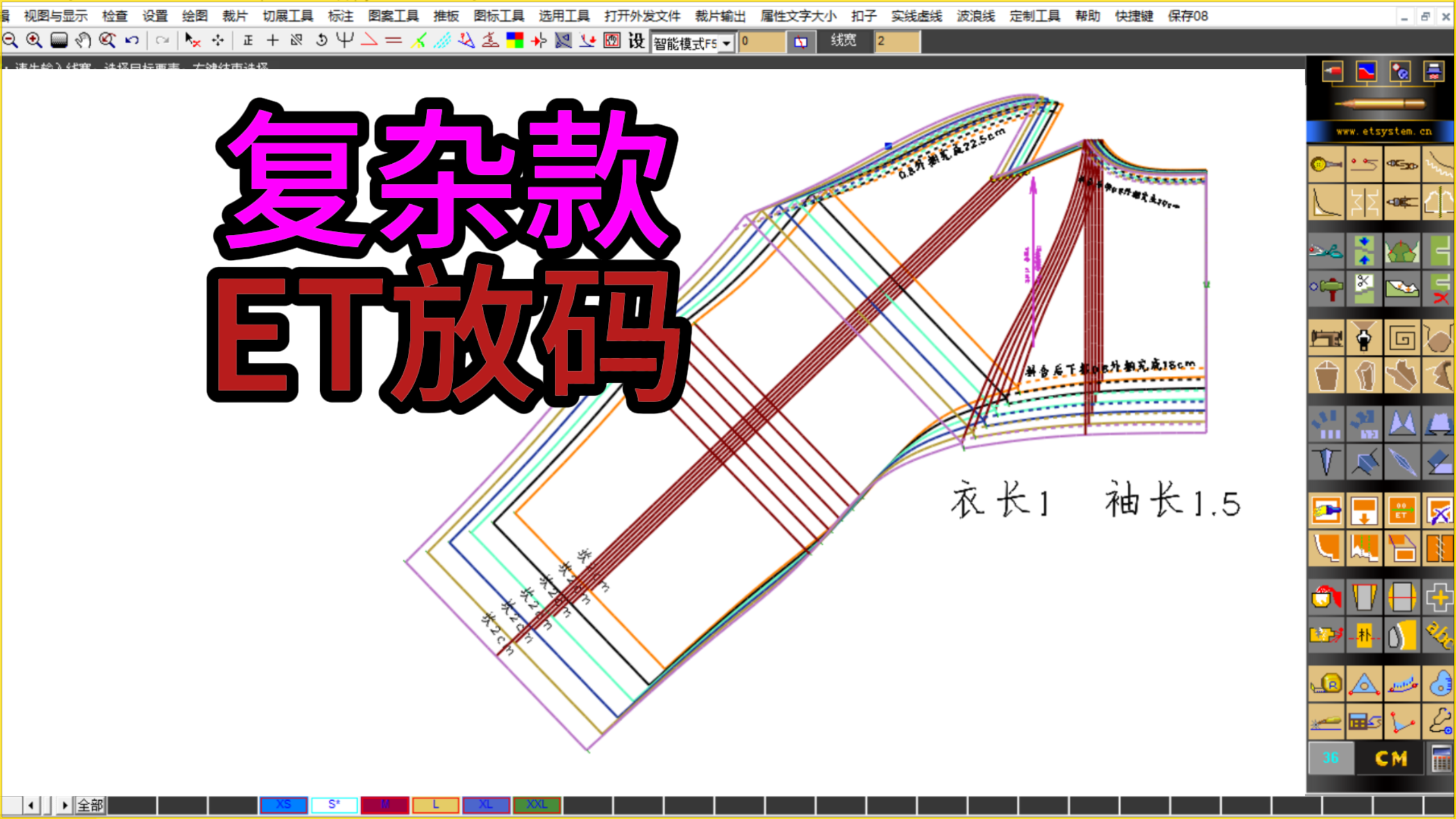 88连身插肩蝙蝠袖复杂款放码.png