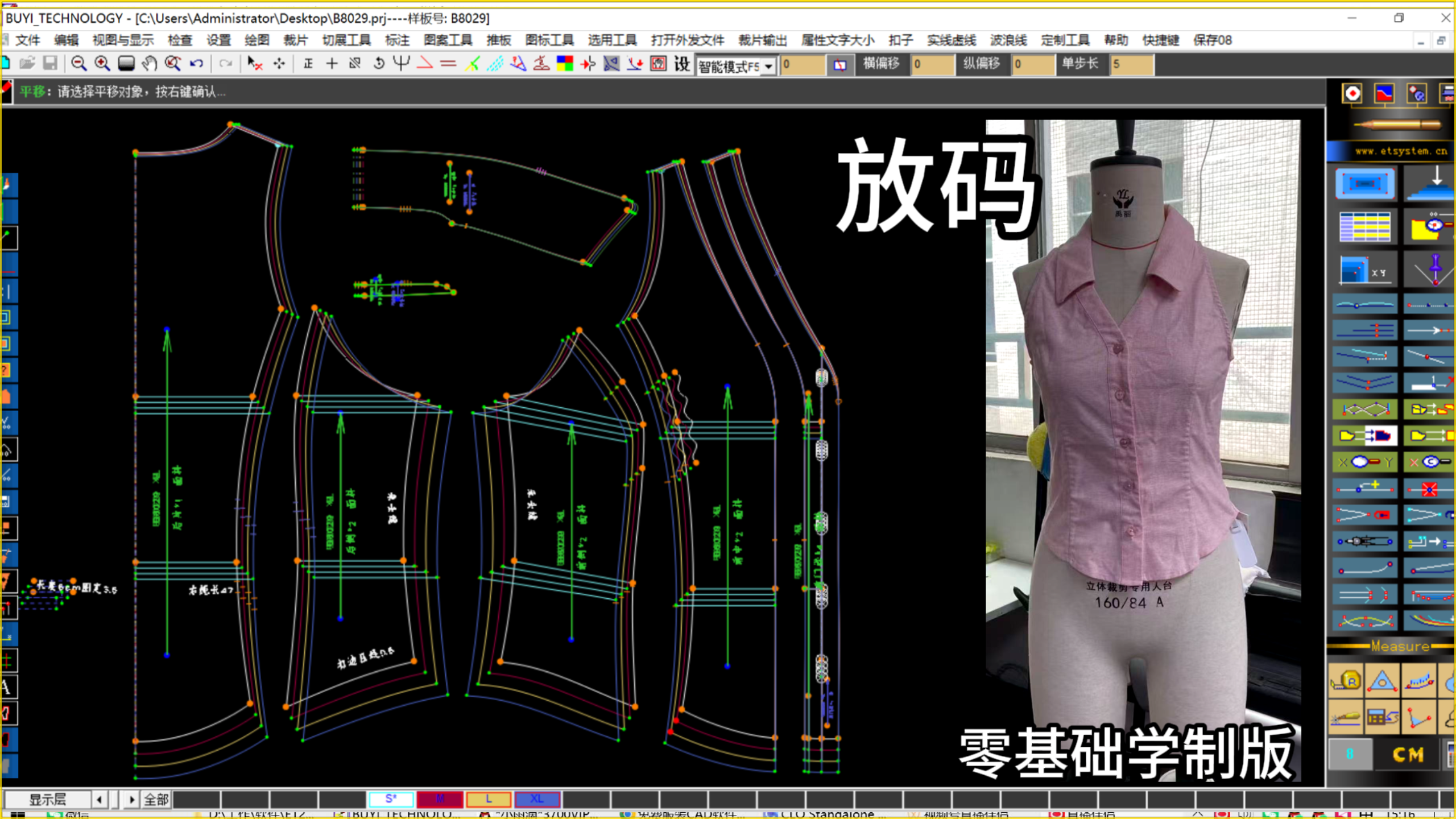 89无袖背心衬衫放码4.png