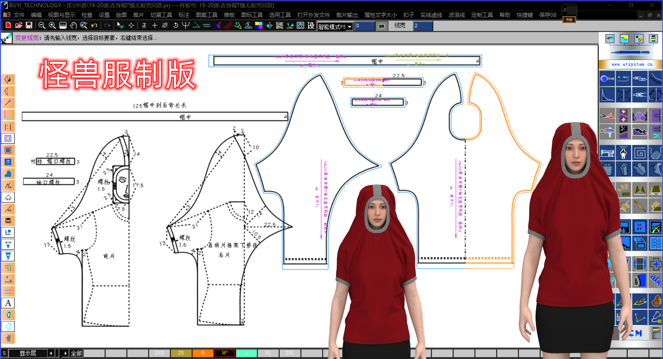 19连身帽T恤无脸男同款-款式分析 制版_副本.png