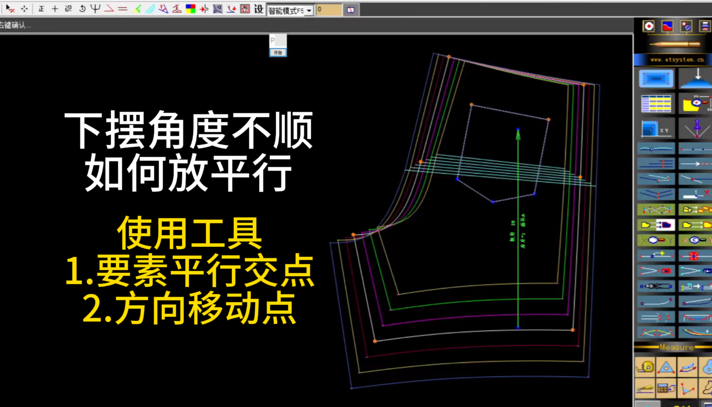 91裙子裤子下摆角度变形线不平行，要素平行交点.方向移动点.png