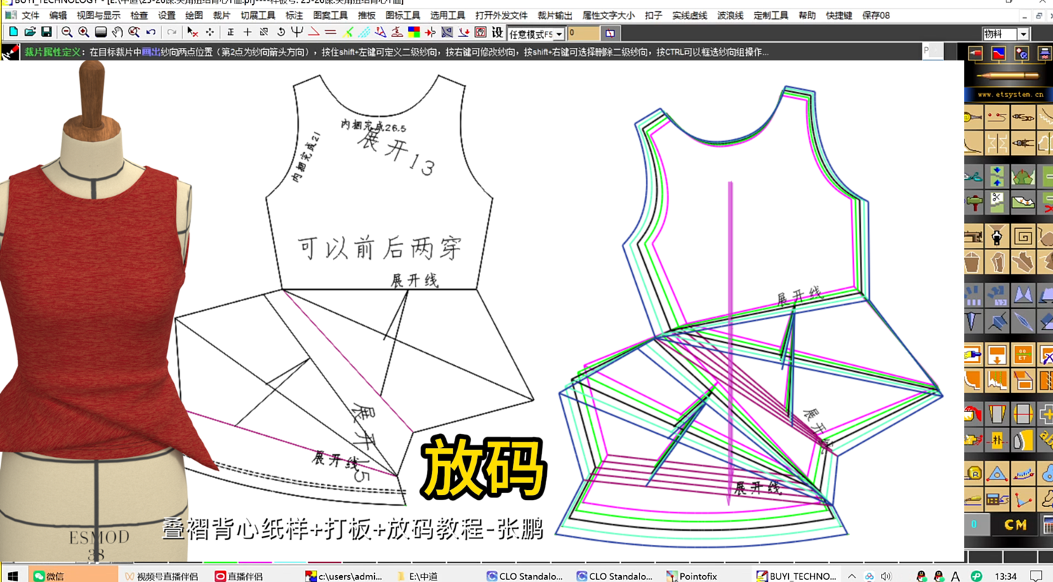 92交叠扭结圆领无袖背心放码.png