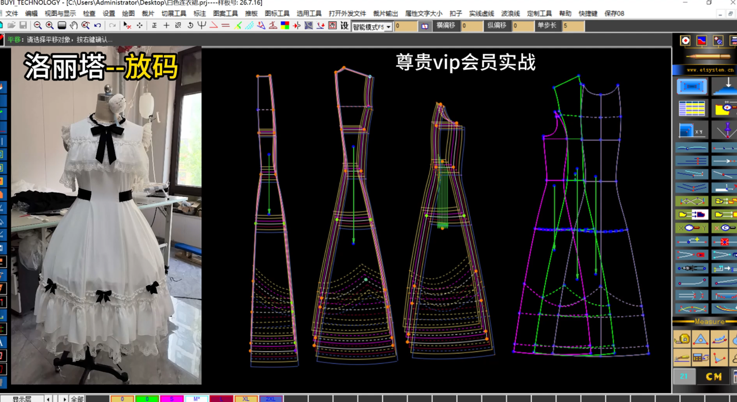 93洛丽塔连衣裙放码实战学员作业指点.png