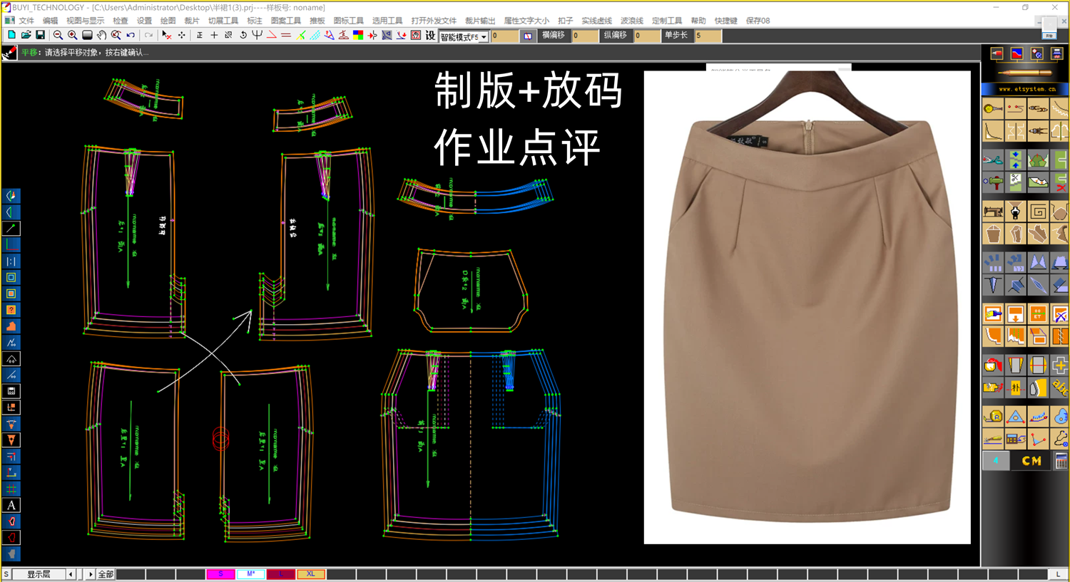 1064作业批改-西裙打板 放码 (1).png