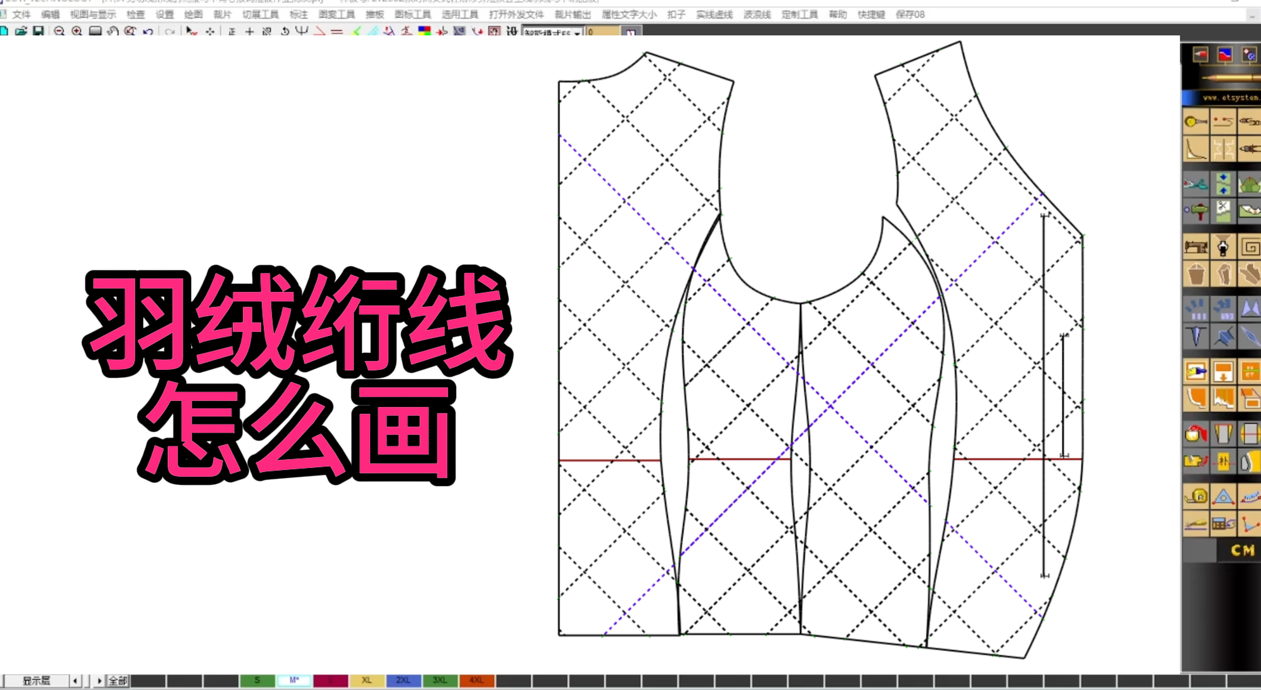 87服装制版师工作放码疑难杂症羽绒服棉服制版绗线剪切线怎么用.png