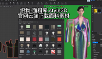 70织物-面料库.style3D官网云端下载面料素材