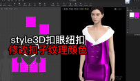 80style3D扣眼纽扣-修改扣子纹理颜色