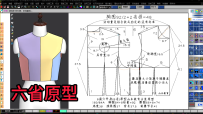 04-07课-六省原型绘制+放码