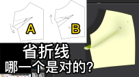 87省折线如何区分褶倒向？CLO3D演示ET打版省位