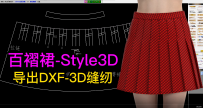 78百褶裙-导出DXF缝纫