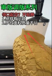 58罗纹领口起空？不贴脖？罗纹面料质量不行