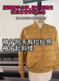 56袖子抬起来有拉扯感.袖子起斜缕？
