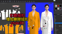 77扣眼纽扣-增加删除纽扣style3D