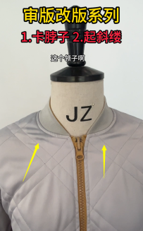 55领口卡脖子起斜缕肩缝往后跑